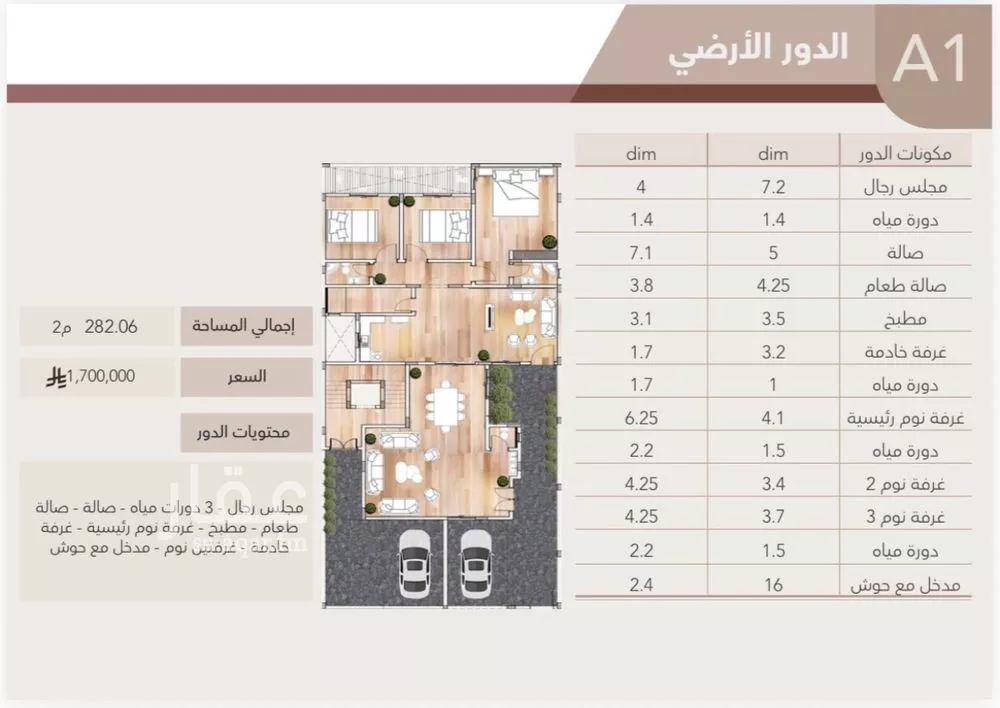 دور 3 غرف في قرطبة 2