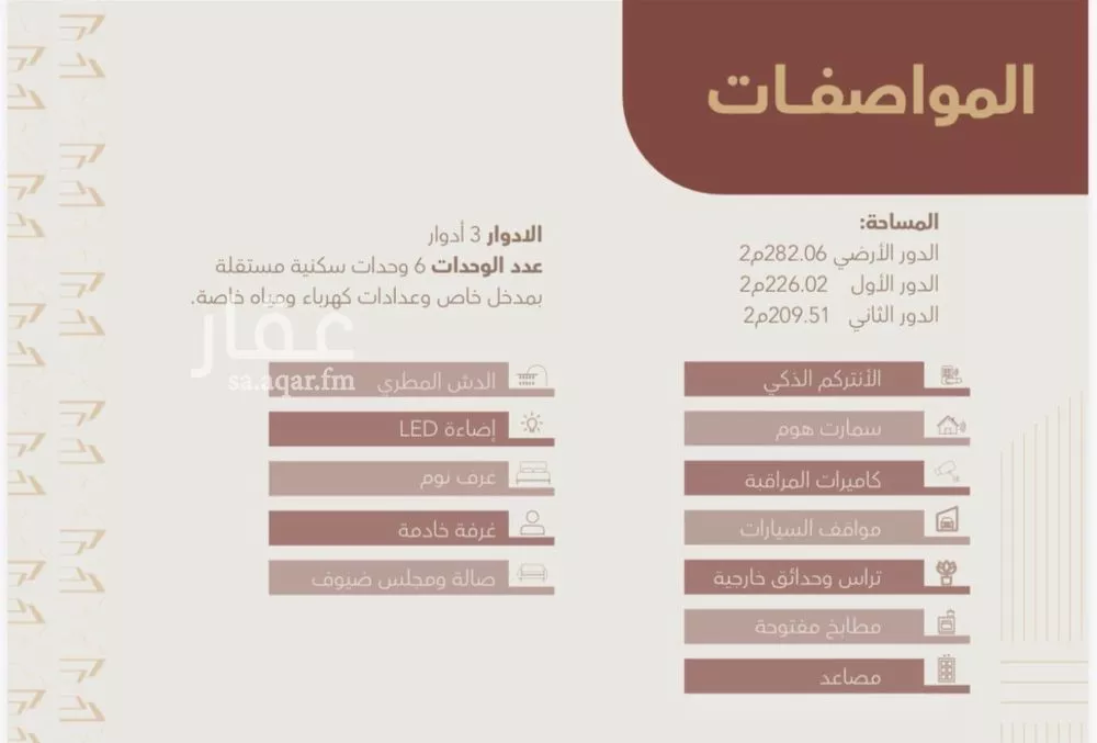 دور 3 غرف في قرطبة 17