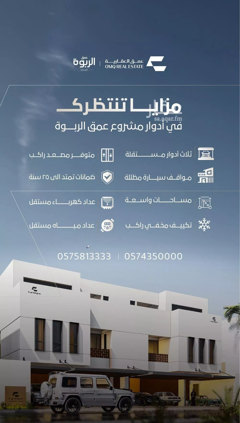 دور 4 غرف في الربوة 3