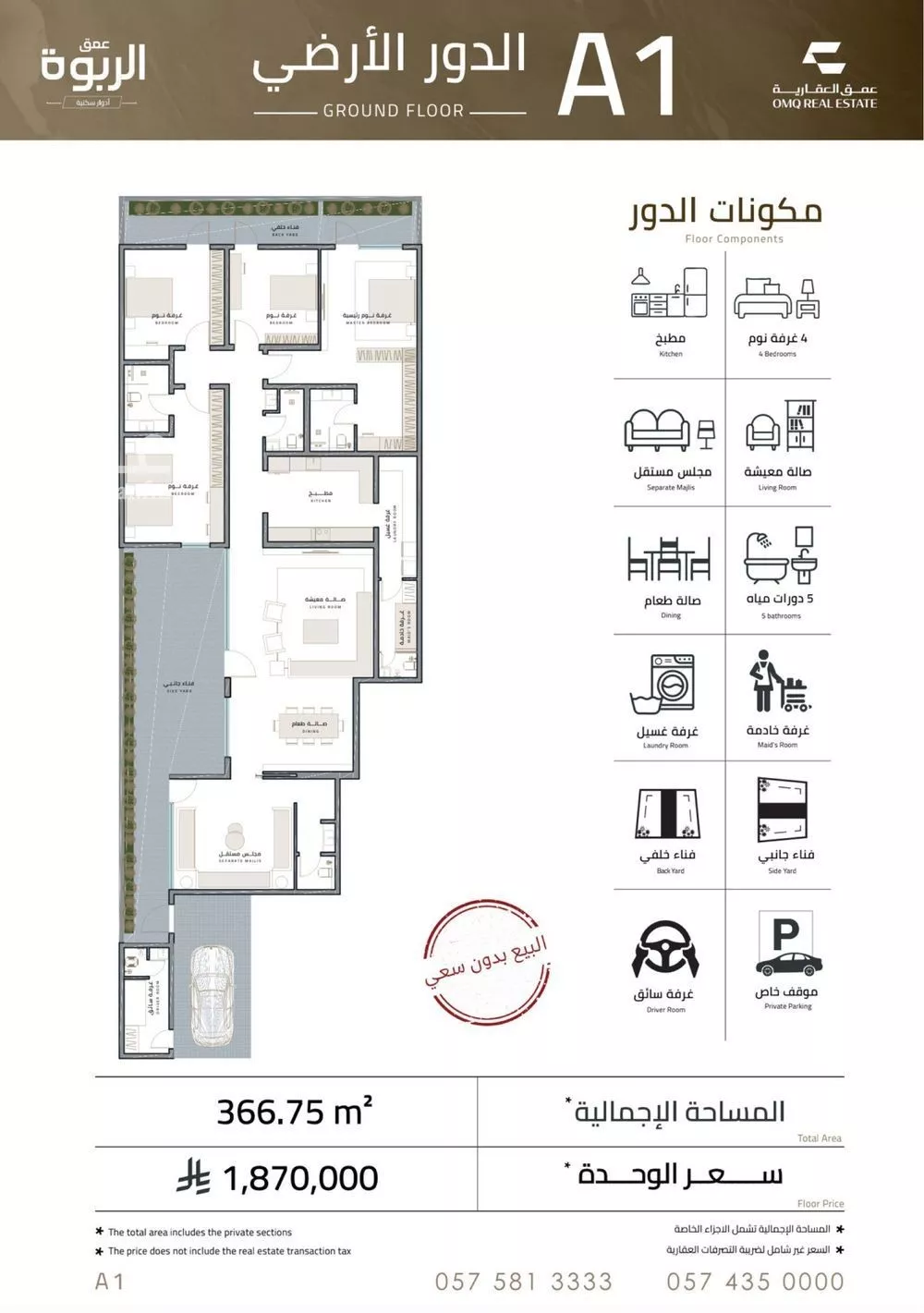 دور 4 غرف في الربوة 5