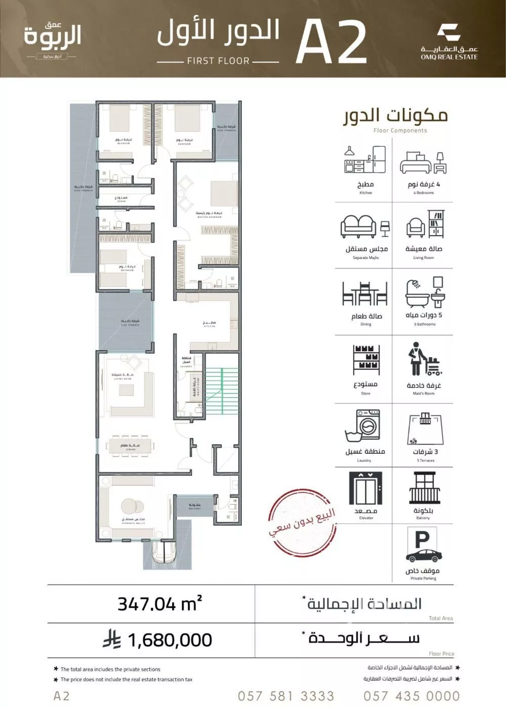 دور 4 غرف في الربوة 6