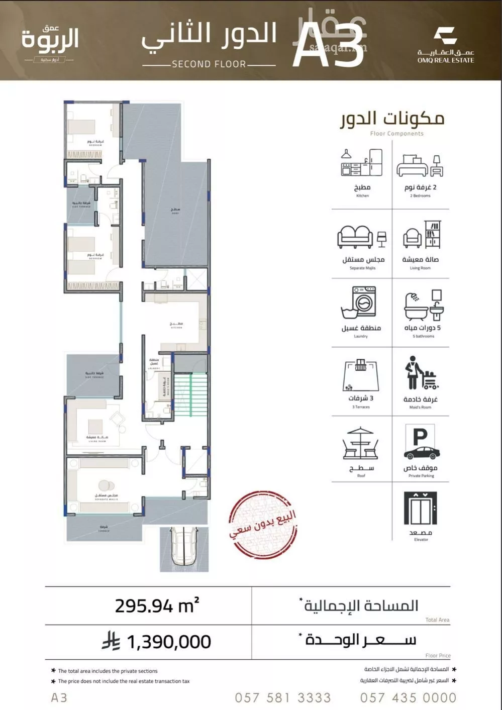 دور 4 غرف في الربوة 7