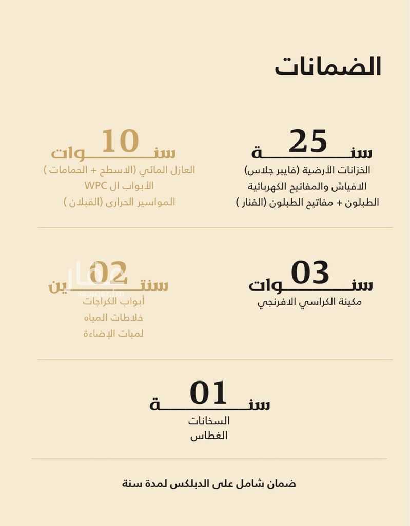 فيلا 3 غرف في القشلة، الظهران 5