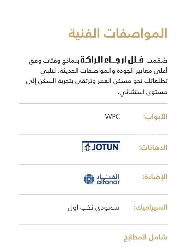فيلا 3 غرف في القشلة، الظهران 8