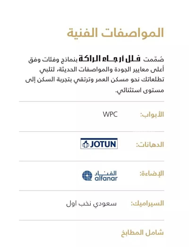 3 bedroom villa in Al Qashlah 9