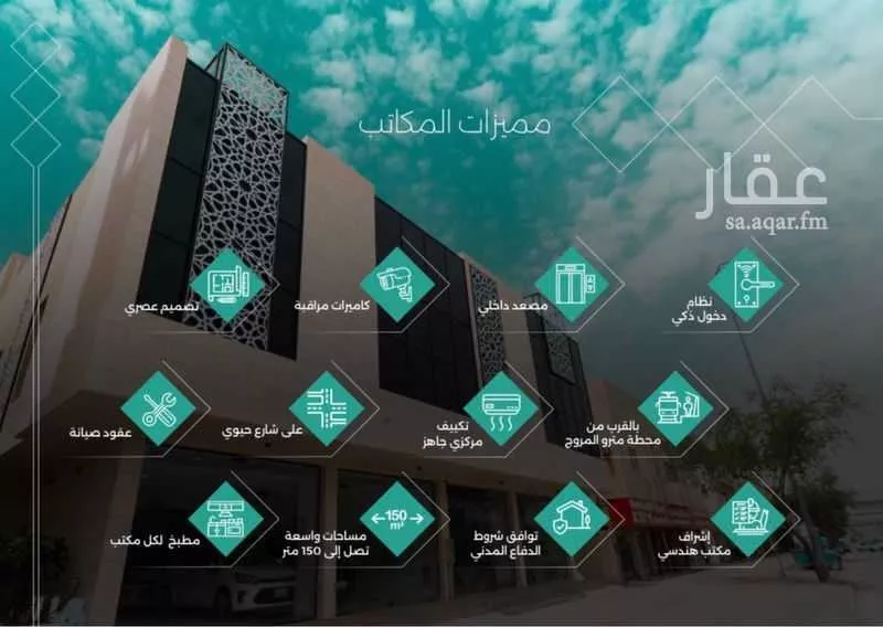 مكتب 880 م² في المروج 2