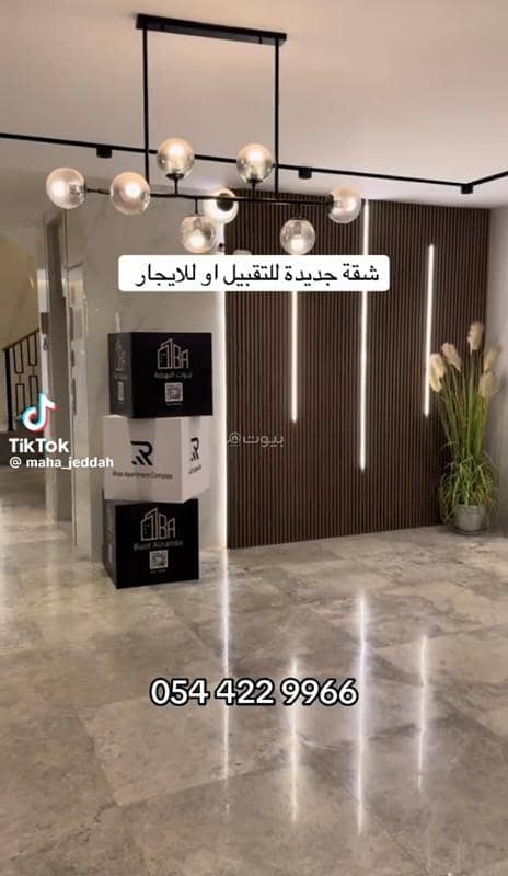 4 bedroom apartment in Al Fayha, Jeddah 18