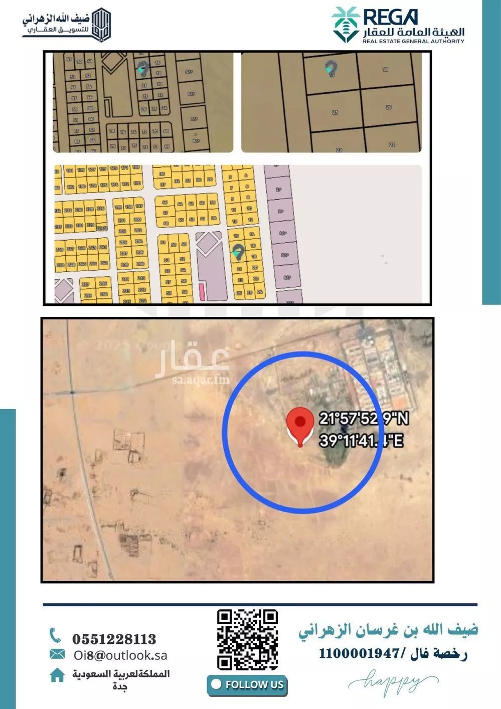 450 sqm land in Jeddah 3