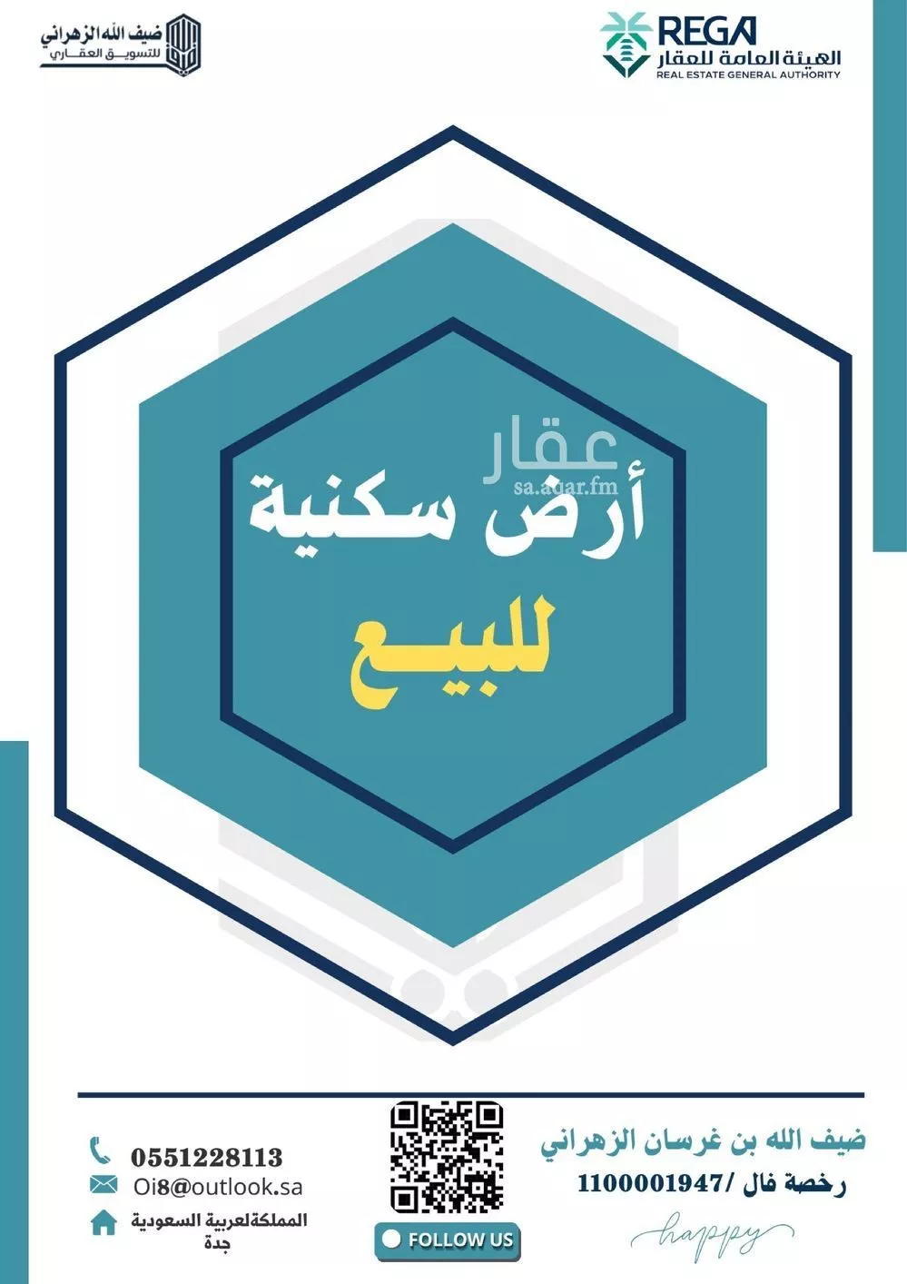 أرض 294 م² في جدة 2