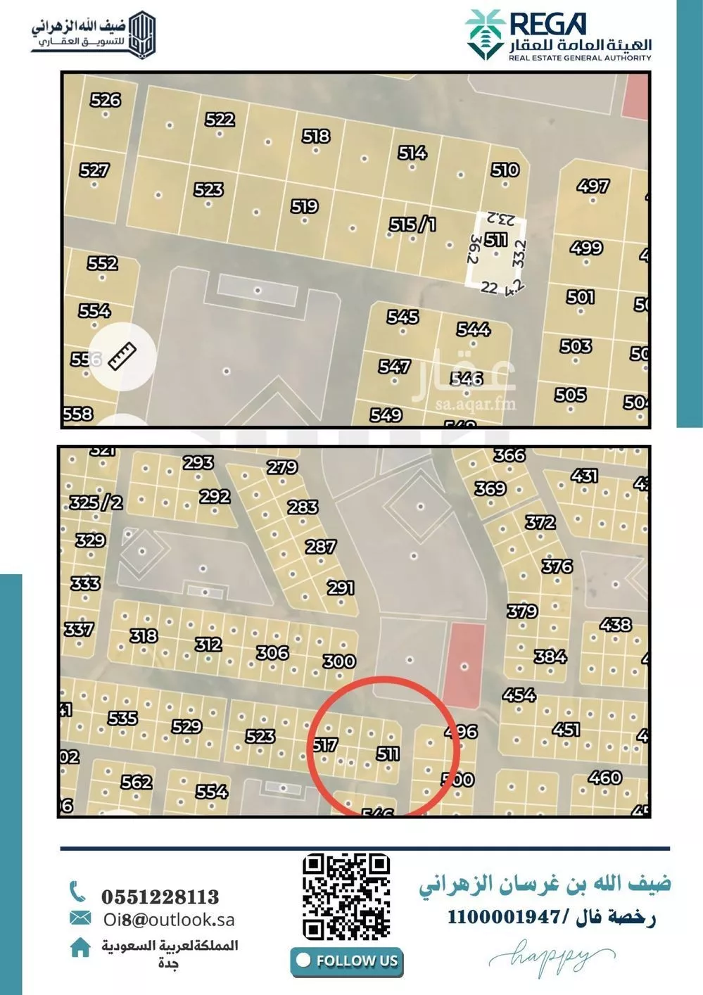 أرض 294 م² في جدة 3