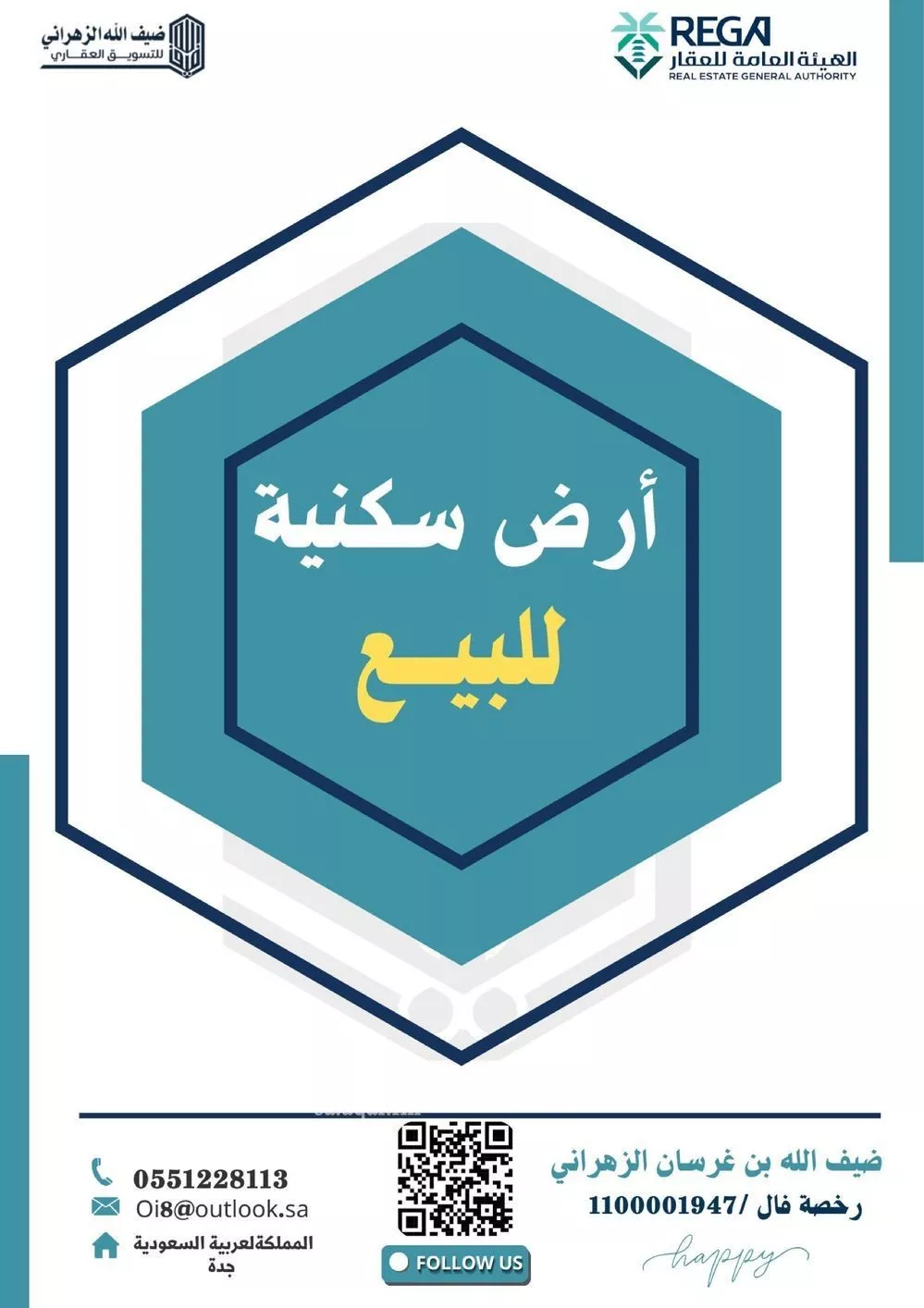 أرض 900 م² في المليساء 2