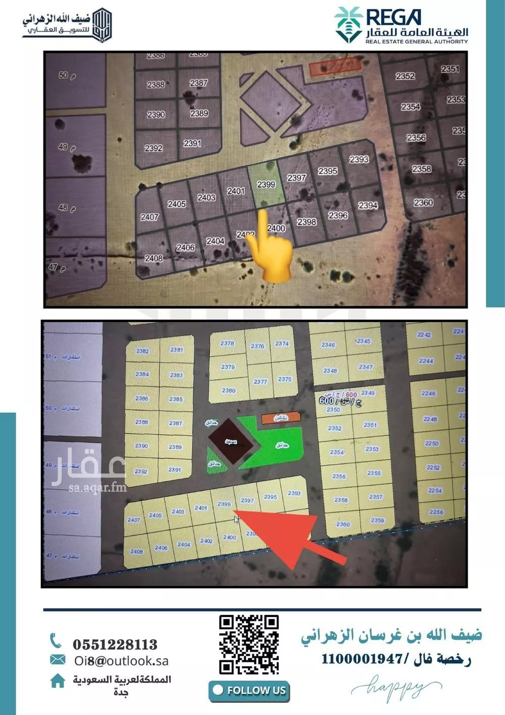 أرض 450 م² في جدة 2