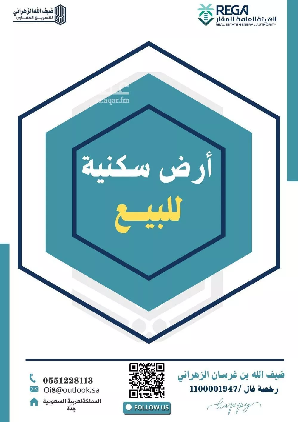 أرض 450 م² في جدة 3