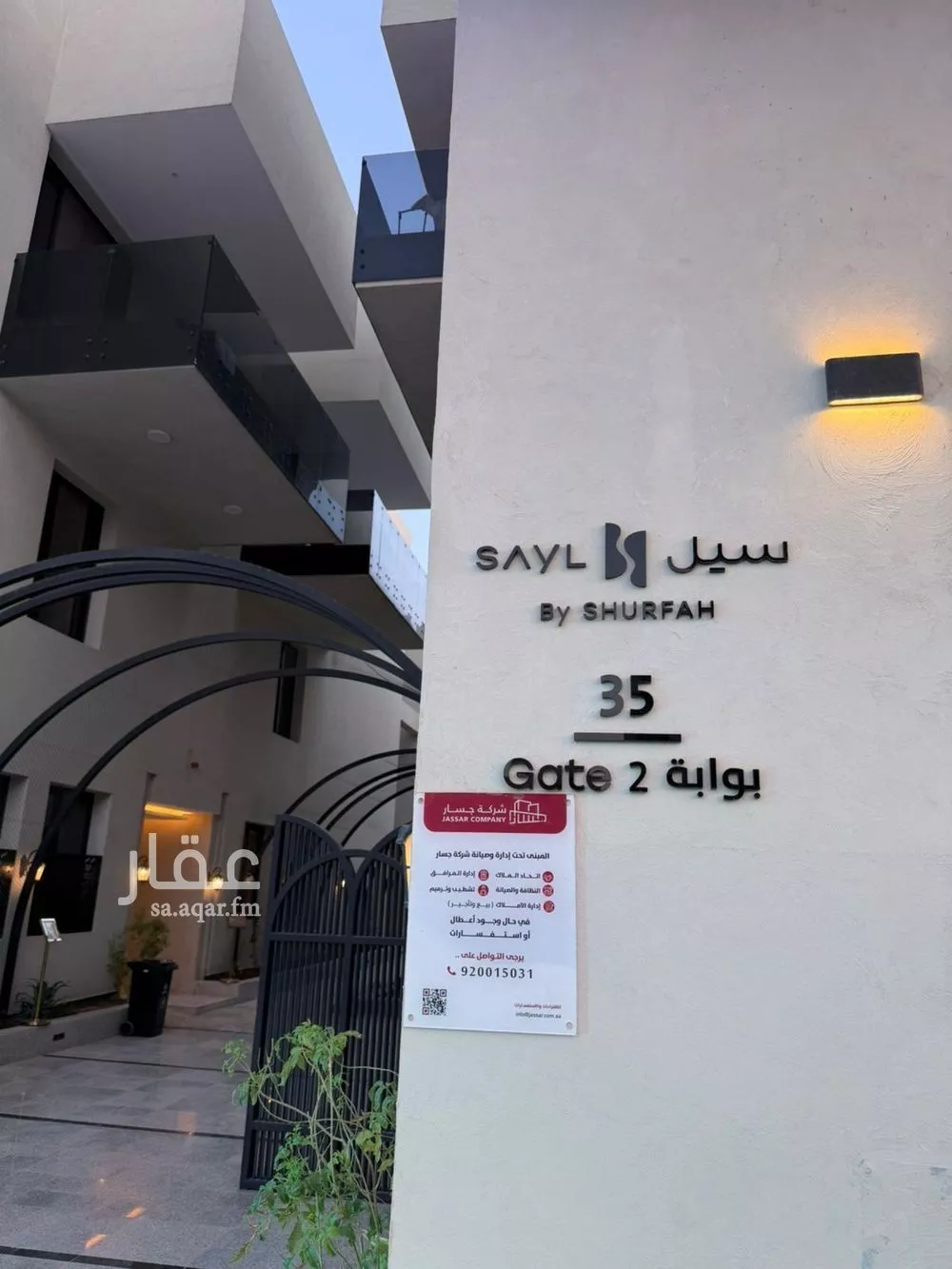 شقة 3 غرف في النرجس 5