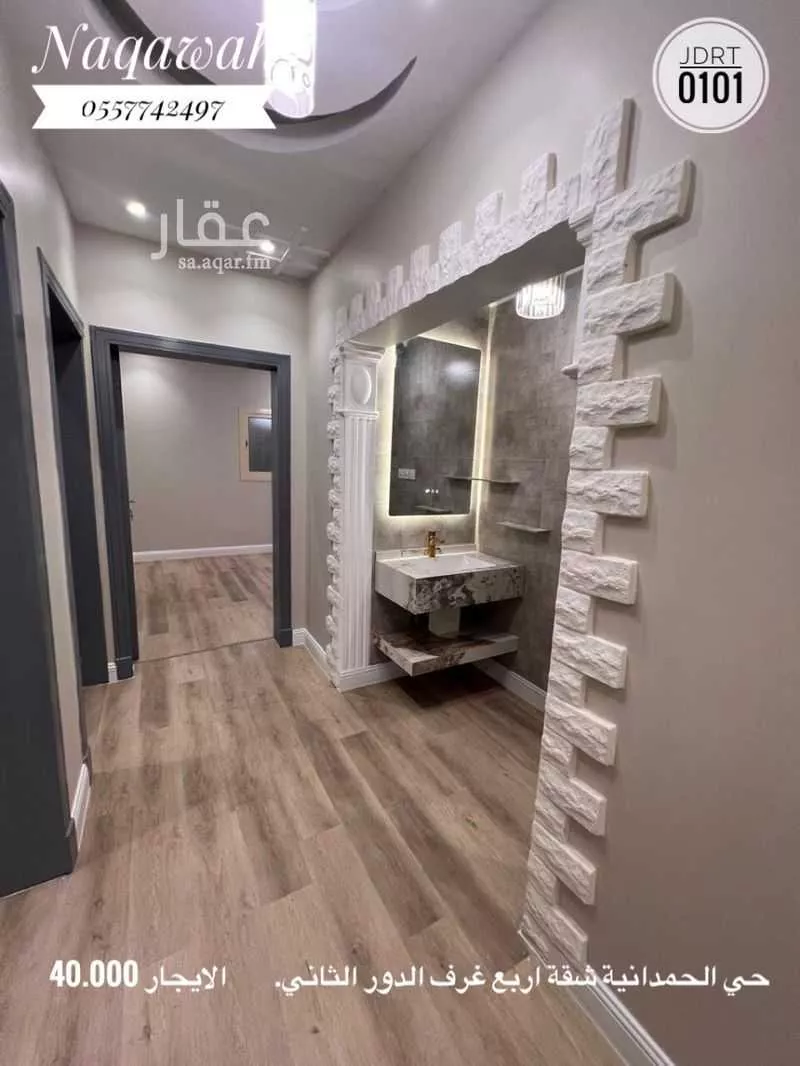 دور 5 غرف في الحمدانية 2