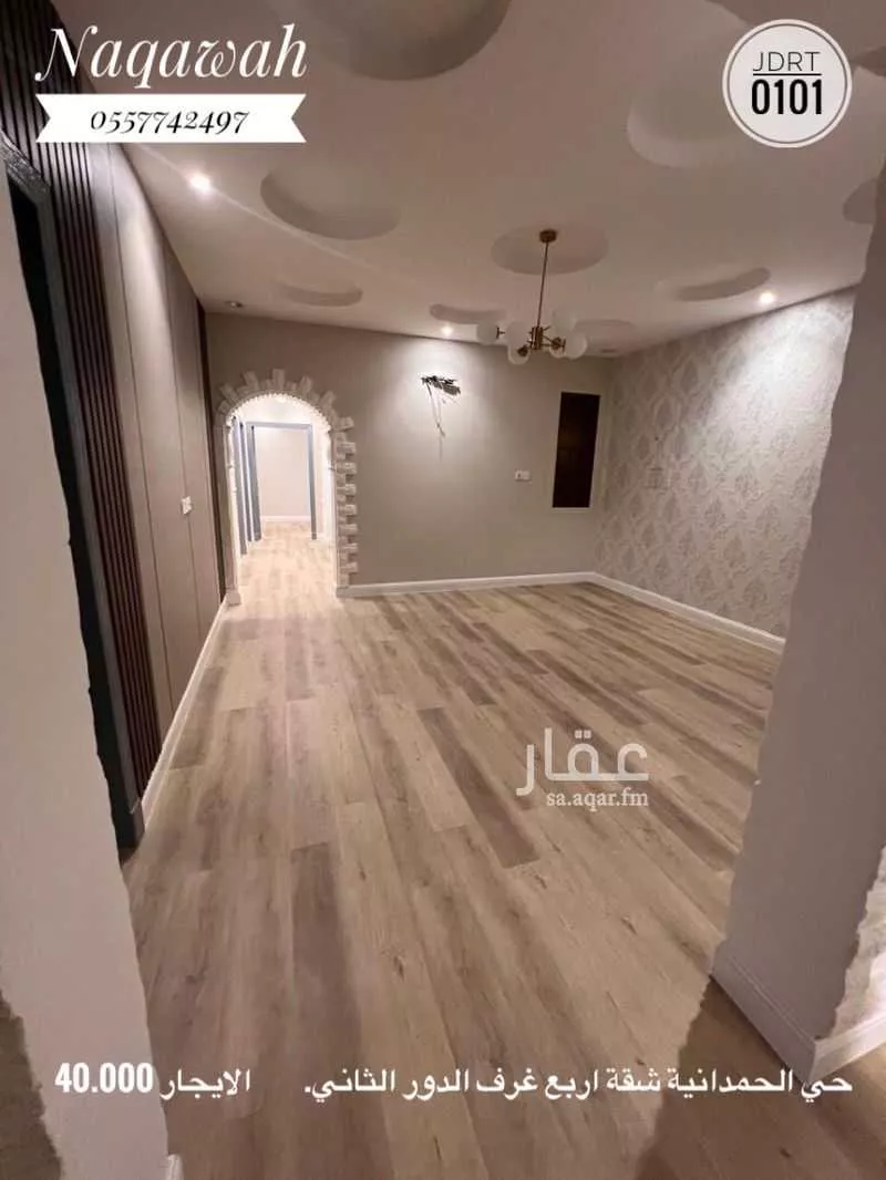 دور 5 غرف في الحمدانية 12