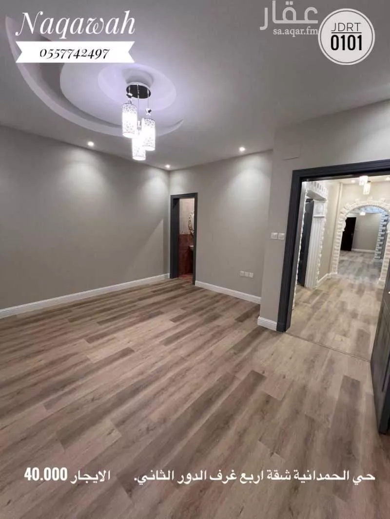 دور 5 غرف في الحمدانية 13