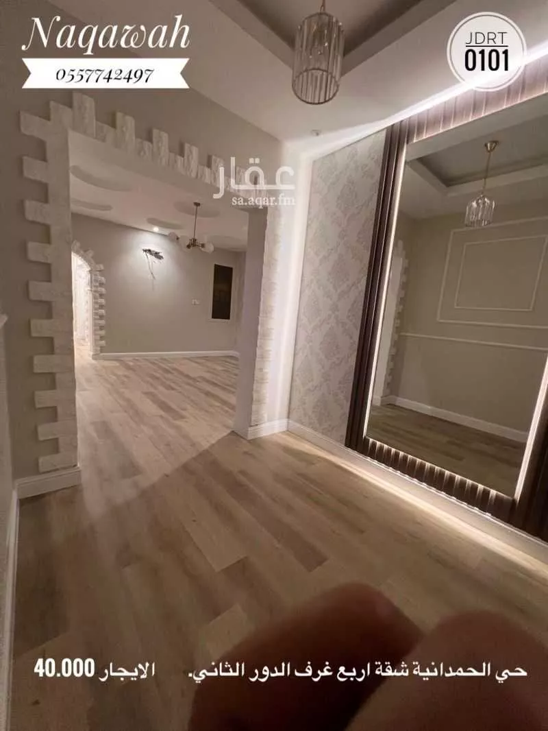 دور 5 غرف في الحمدانية 14