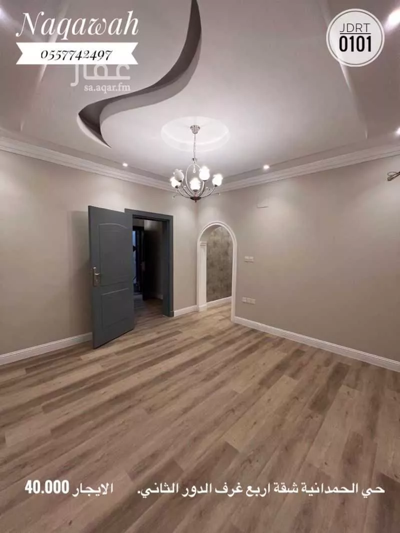 دور 5 غرف في الحمدانية 15