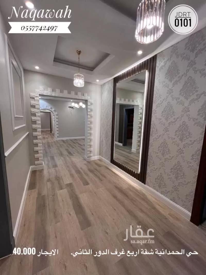 دور 5 غرف في الحمدانية 16
