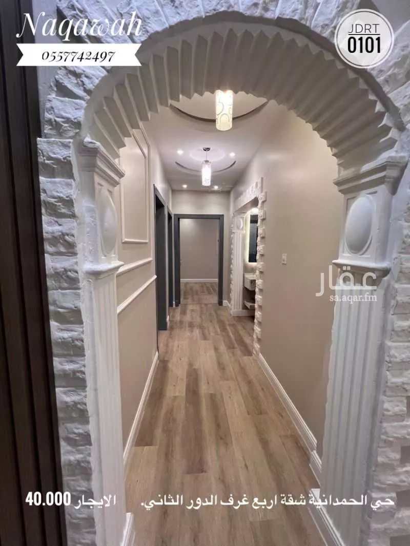 دور 5 غرف في الحمدانية 3