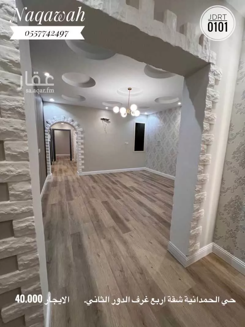 دور 5 غرف في الحمدانية 4