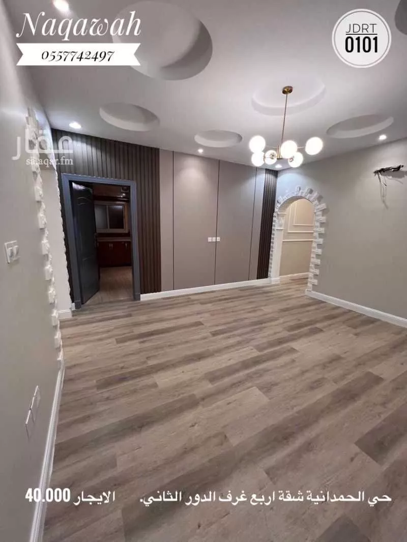 دور 5 غرف في الحمدانية 5