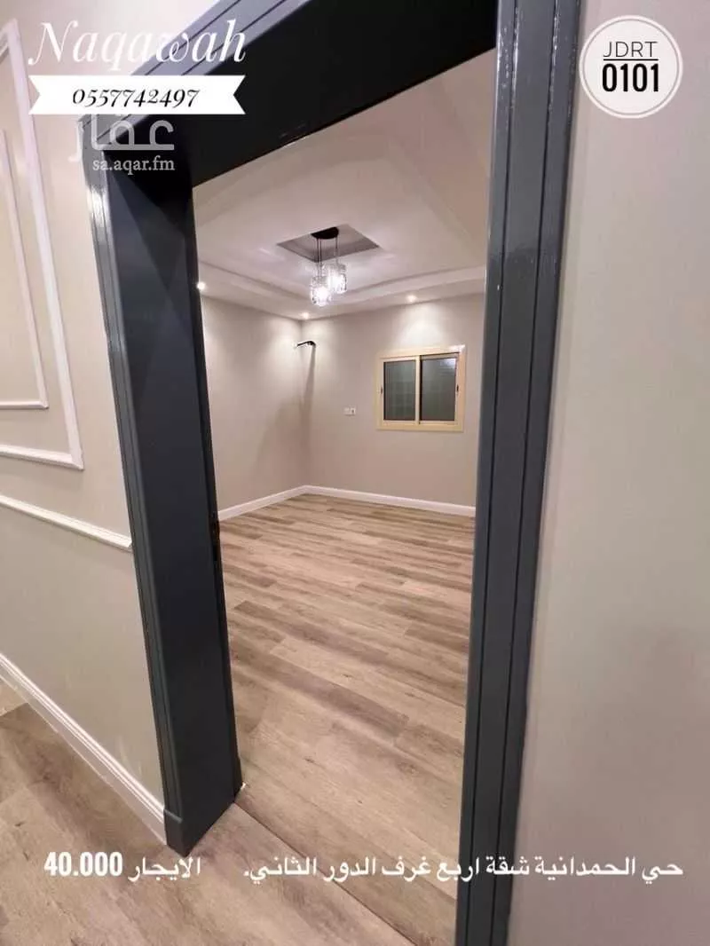 دور 5 غرف في الحمدانية 7