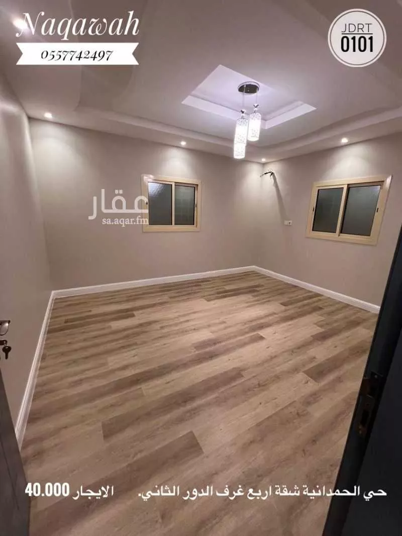 دور 5 غرف في الحمدانية 8