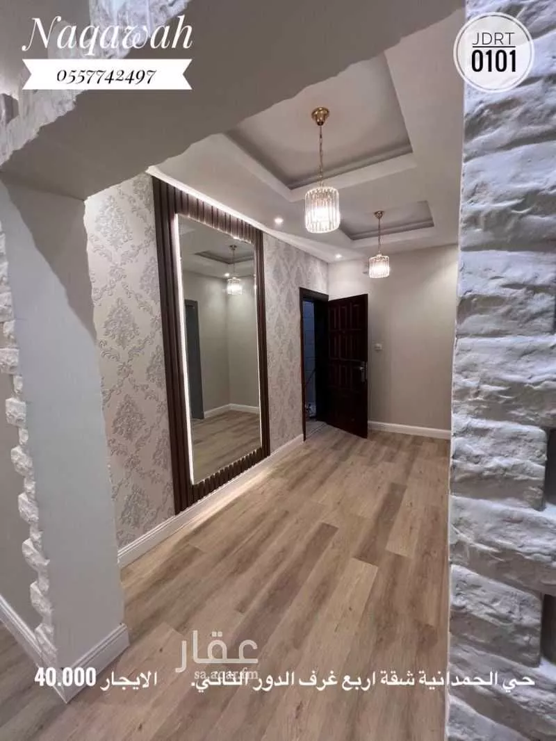 دور 5 غرف في الحمدانية 9