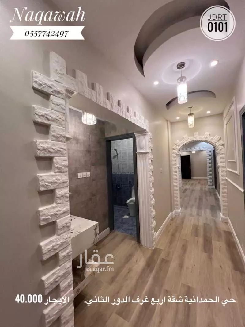دور 5 غرف في الحمدانية 10