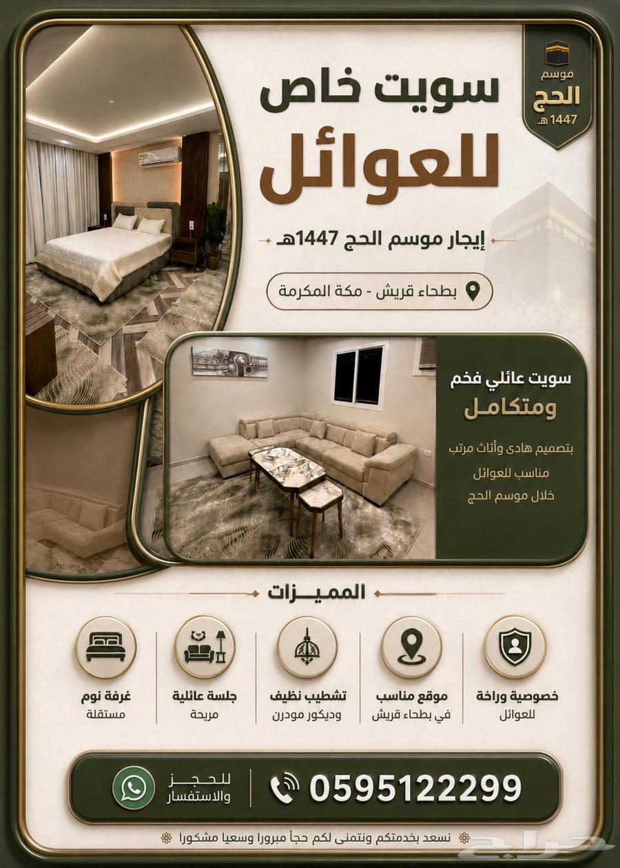 3 bedroom apartment in Al Hijra, Makkah 8