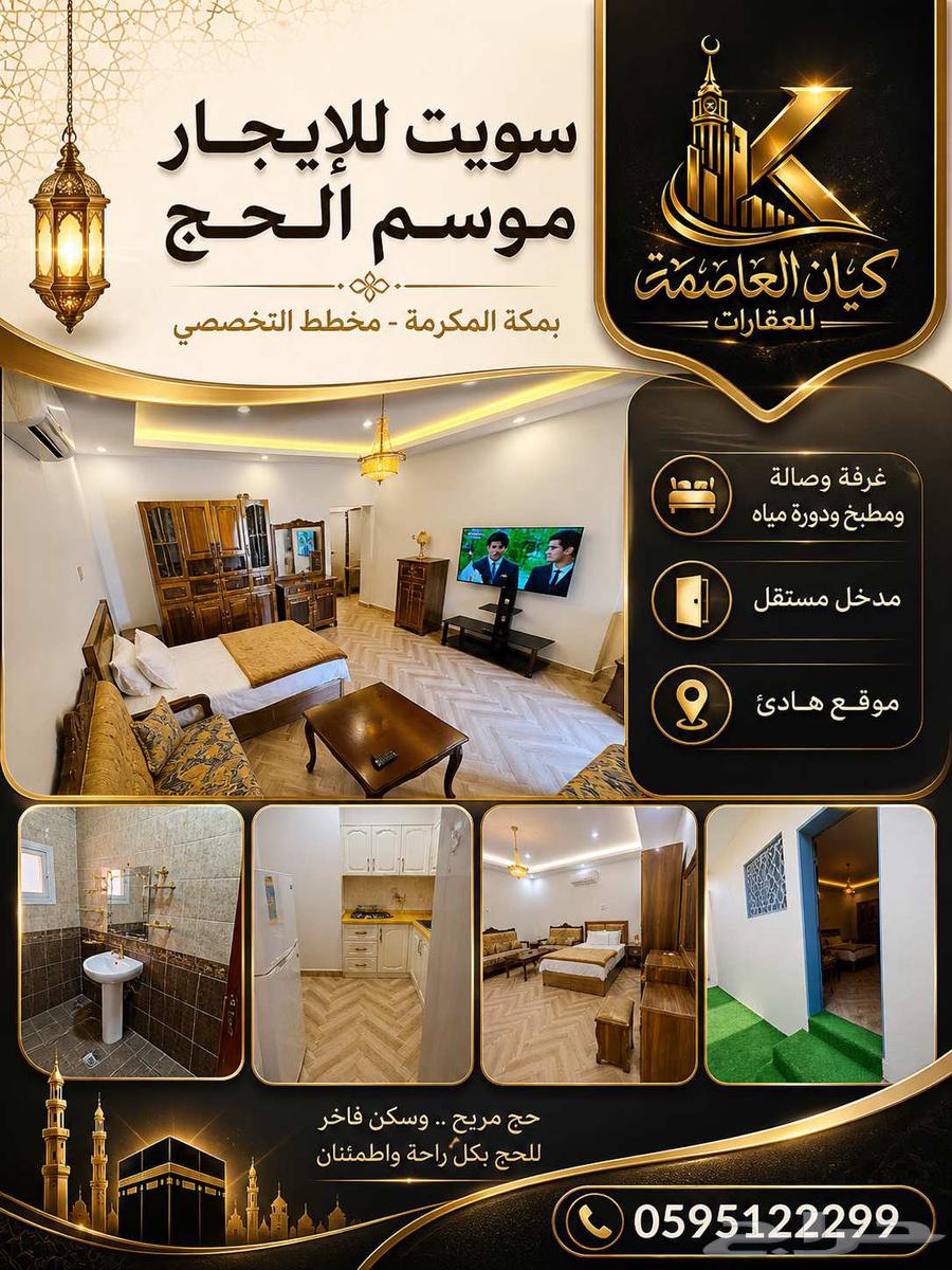 3 bedroom apartment in Al Hijra, Makkah 9