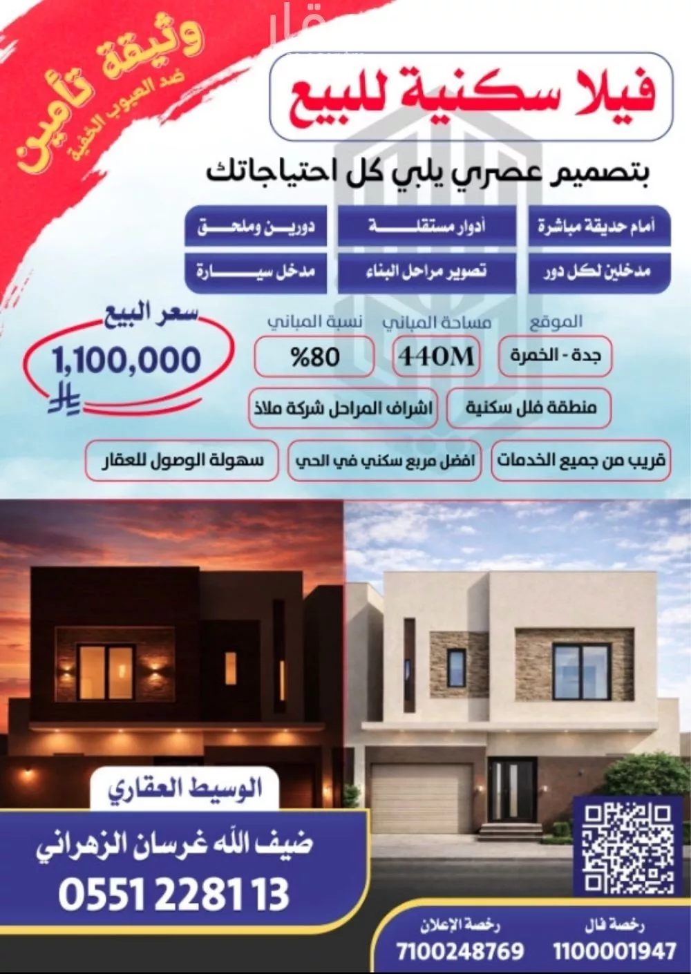 9 bedroom villa in Al Khumrah 4