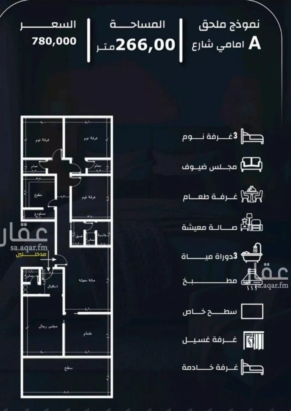 شقة 6 غرف في الريان 2