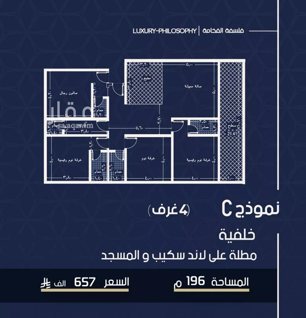 شقة 4 غرف في المروة 2