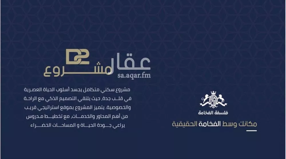 شقة 4 غرف في المروة 3