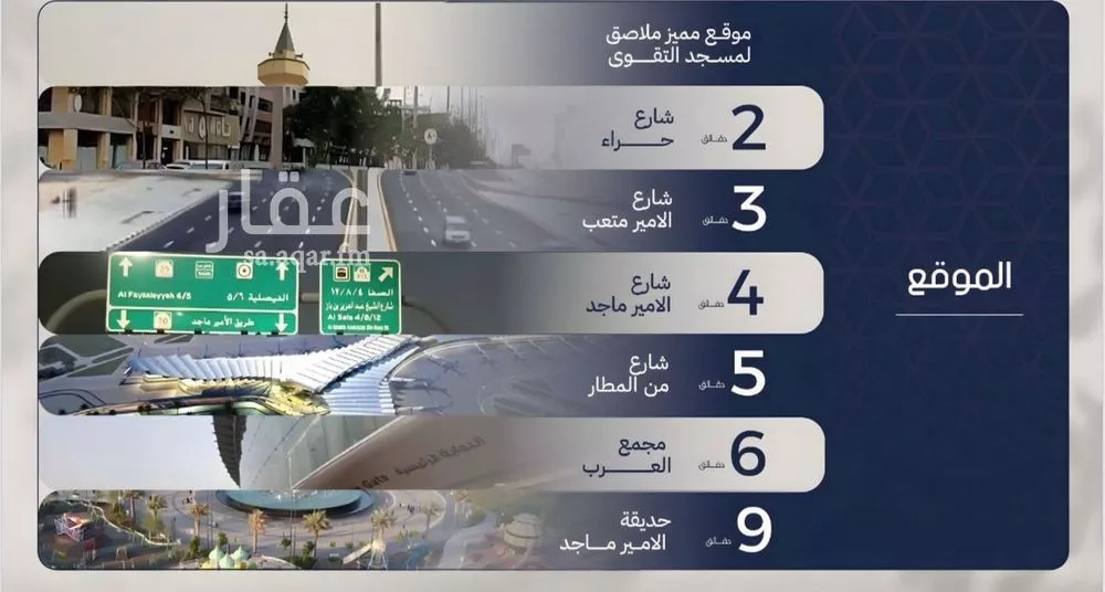 شقة 4 غرف في المروة 5