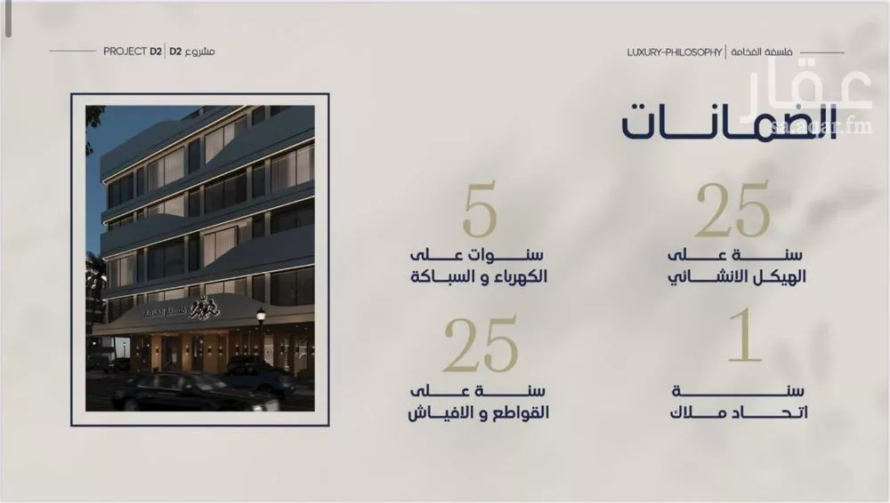 شقة 4 غرف في المروة 6