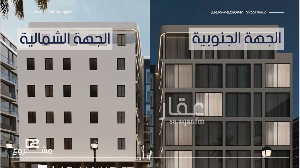 شقة 4 غرف في المروة 8