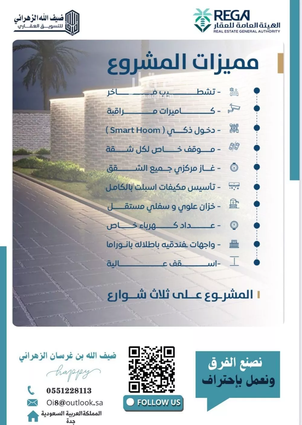 شقة 2 غرف في الجامعة 2