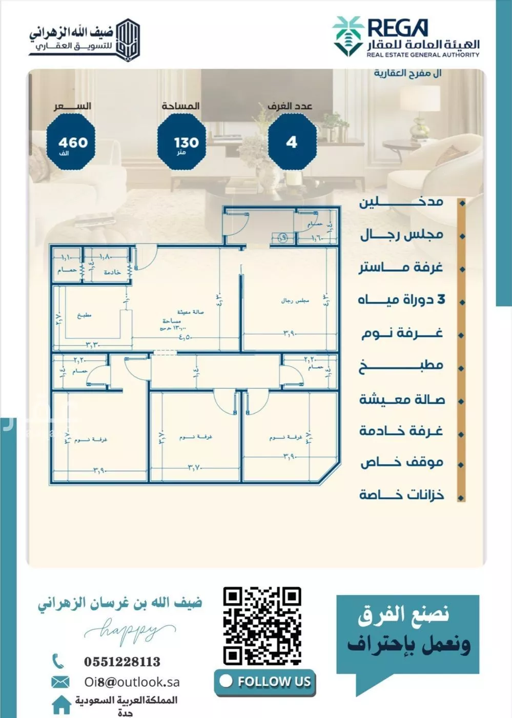 شقة 2 غرف في الجامعة 4