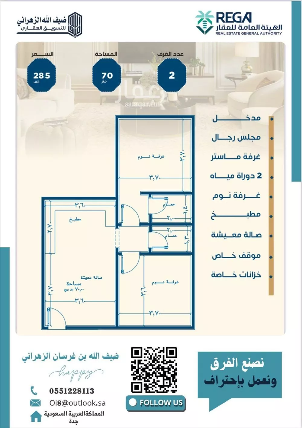 شقة 2 غرف في الجامعة 6