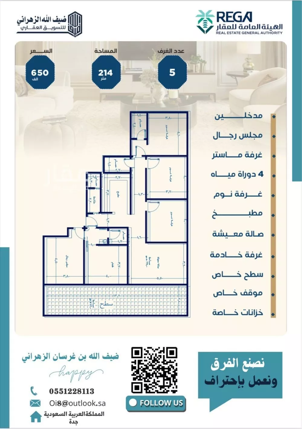 شقة 2 غرف في الجامعة 8
