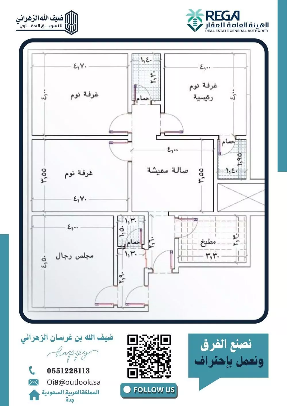 شقة 4 غرف في الريان 2