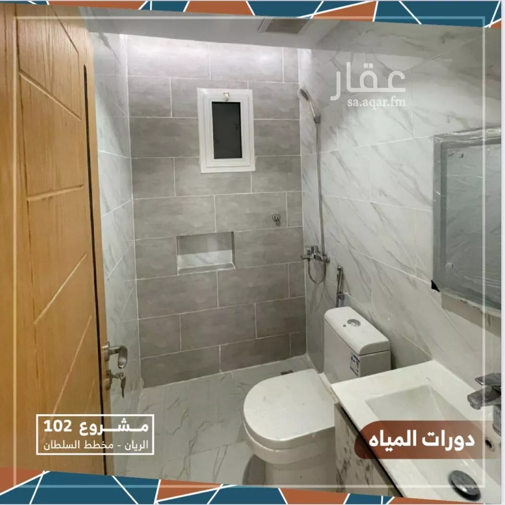 شقة 4 غرف في الريان 7