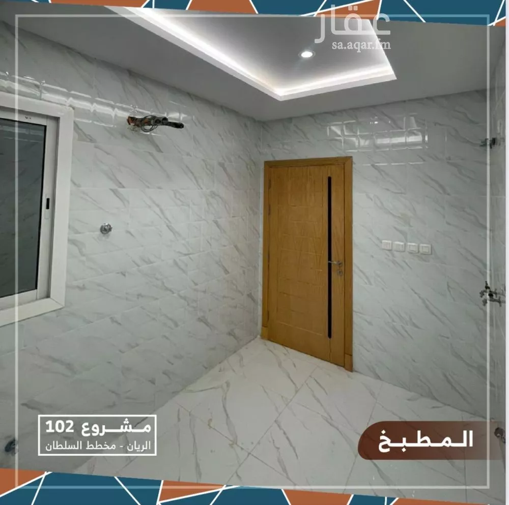 شقة 4 غرف في الريان 8