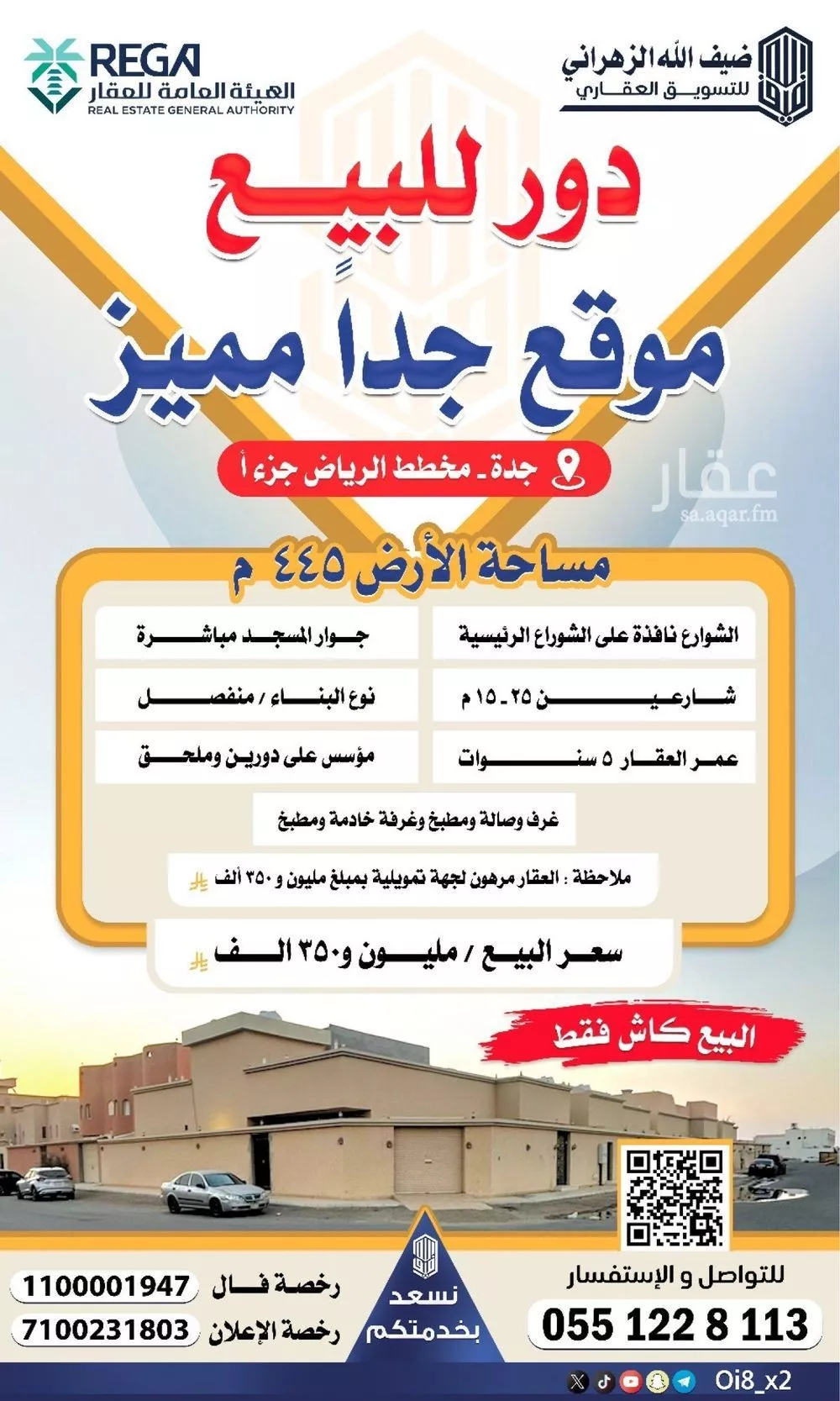 دور 7 غرف في جدة 2