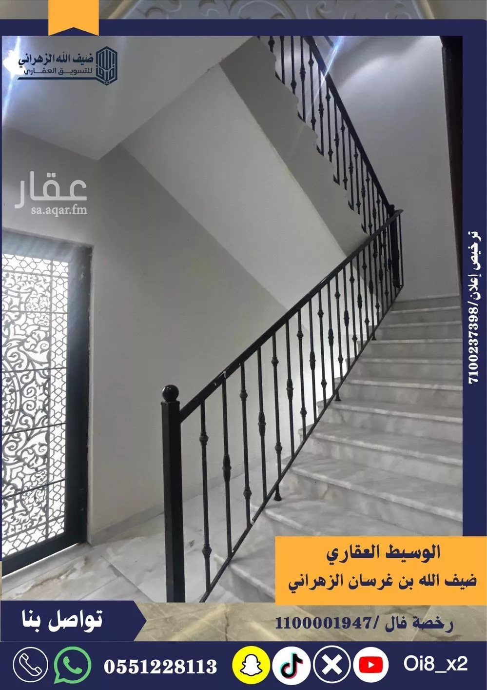 دور 5 غرف في الفروسية 6