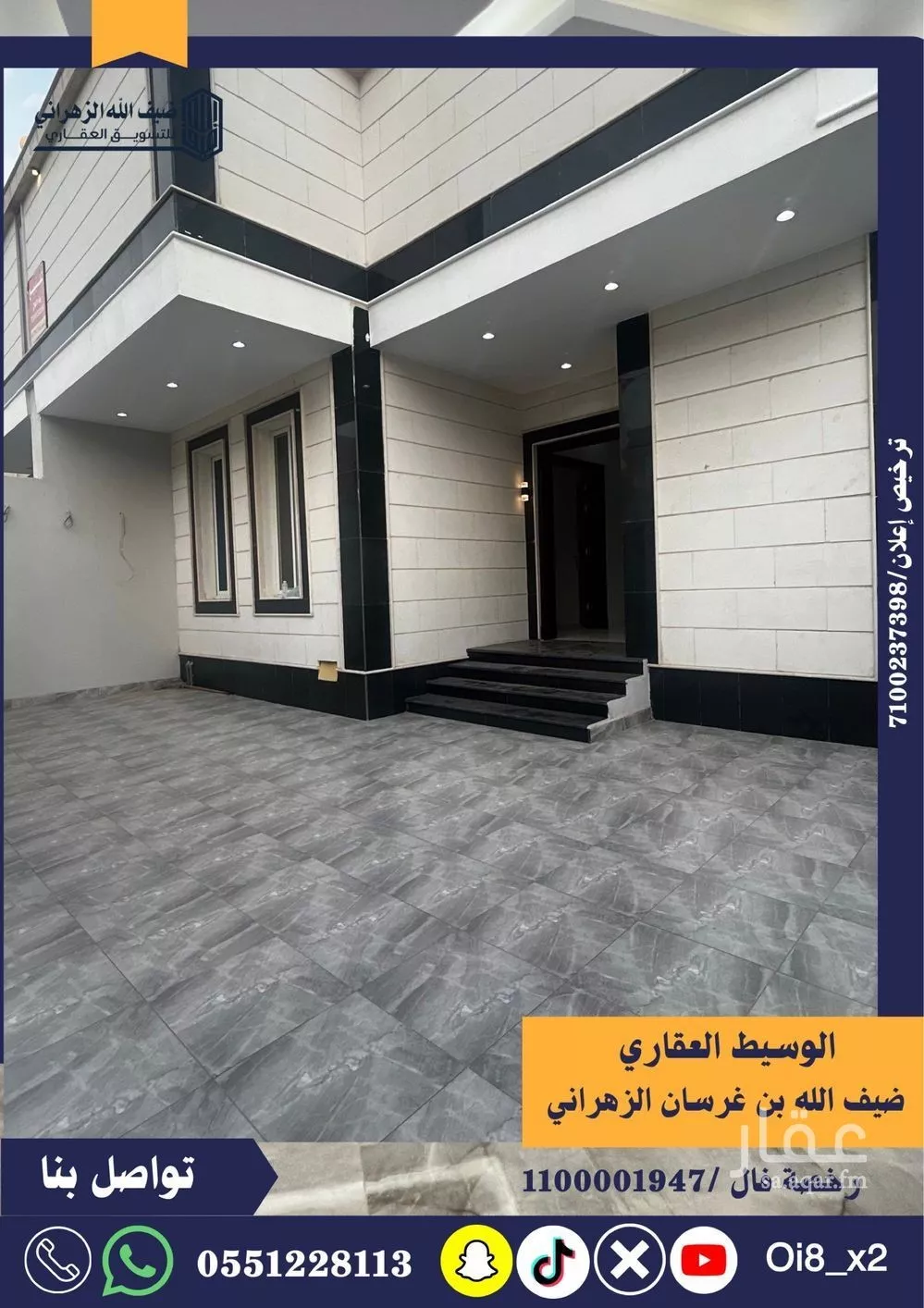 دور 5 غرف في الفروسية 7